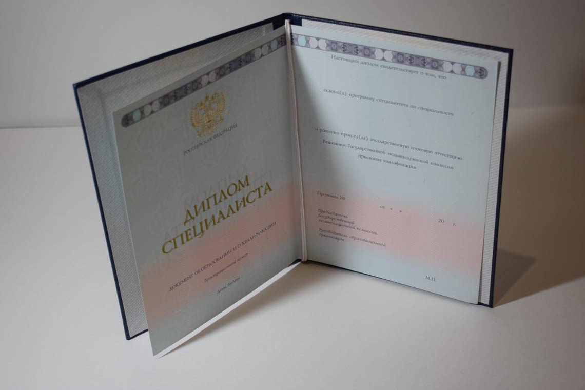 Полный Разворот диплома о высшем образовании 2014-2025 в Екатеринбурге